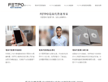 Tablet Screenshot of fetpo.com